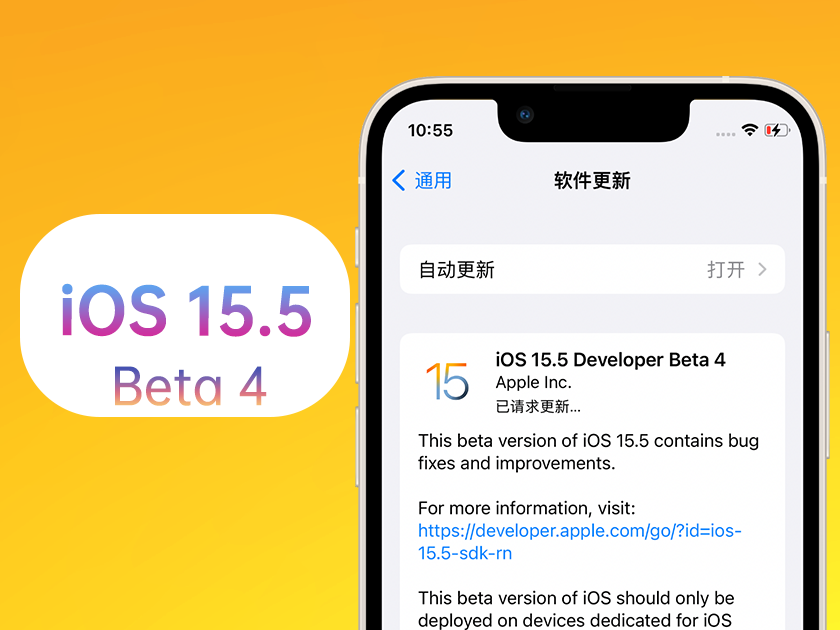 砚山苹果手机维修分享iOS 15.5 Beta4优缺点汇总 