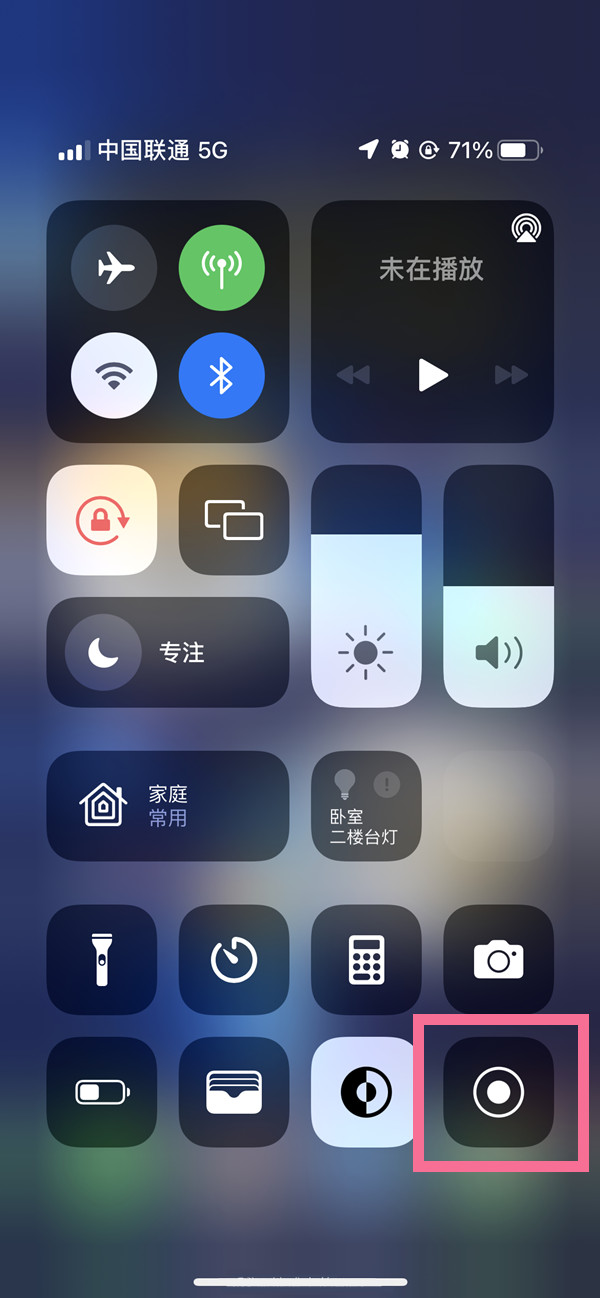 砚山苹果13维修分享iPhone 13屏幕录制方法教程 