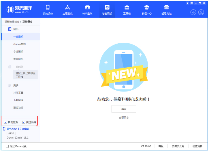 砚山苹果手机维修分享iOS 17.4测试版一键刷机教程 