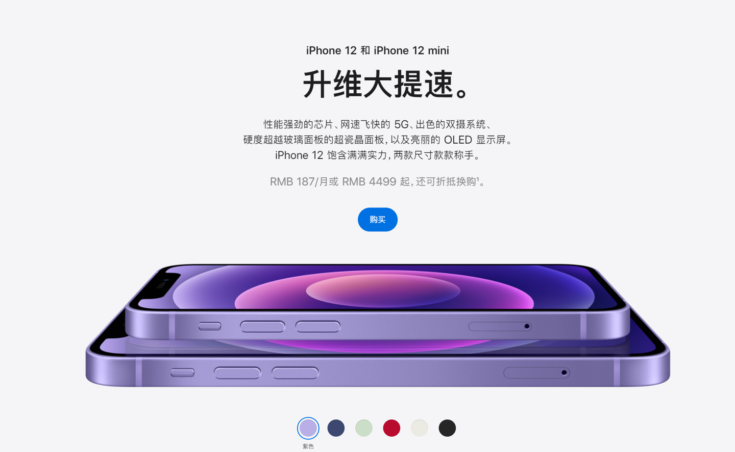 砚山苹果手机维修分享 iPhone 12 系列价格降了多少 