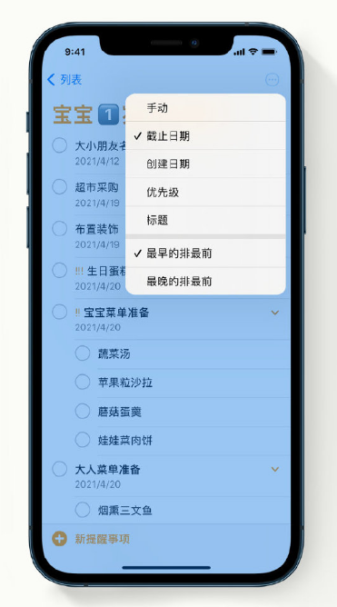 砚山苹果手机维修分享iPhone 12 小技巧 