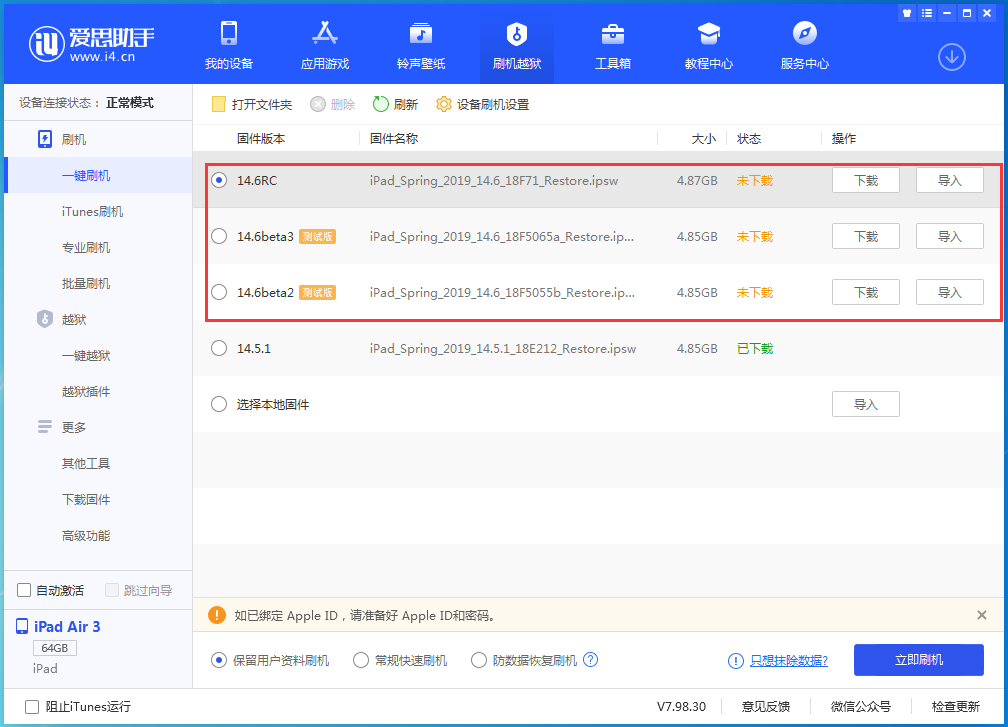 砚山苹果手机维修分享升级iOS14.5.1后相机卡死怎么办 