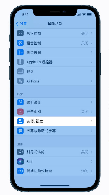 砚山苹果手机维修分享iPhone 12 小技巧 