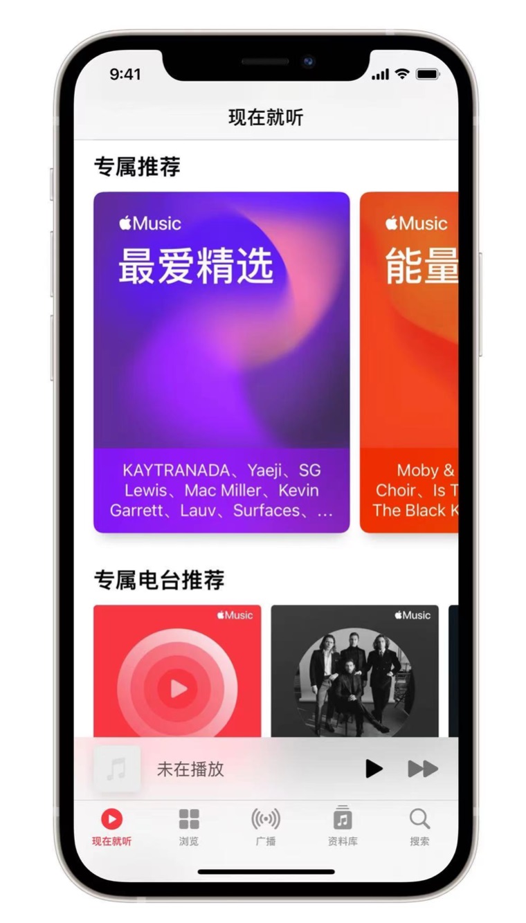 砚山苹果手机维修分享iOS 14.5 Apple Music 新功能 