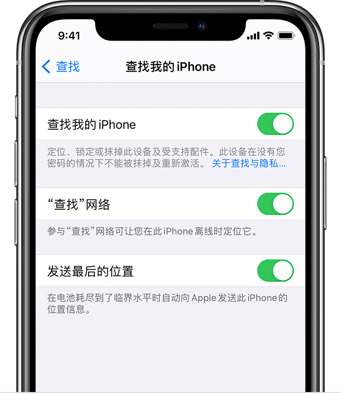 砚山苹果手机维修分享如何在 iPhone 上开启的「查找」功能 