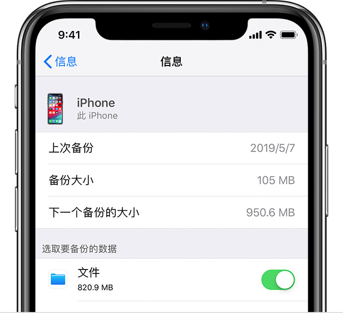 砚山苹果手机维修分享iPhone 显示“备份失败”应如何解决 