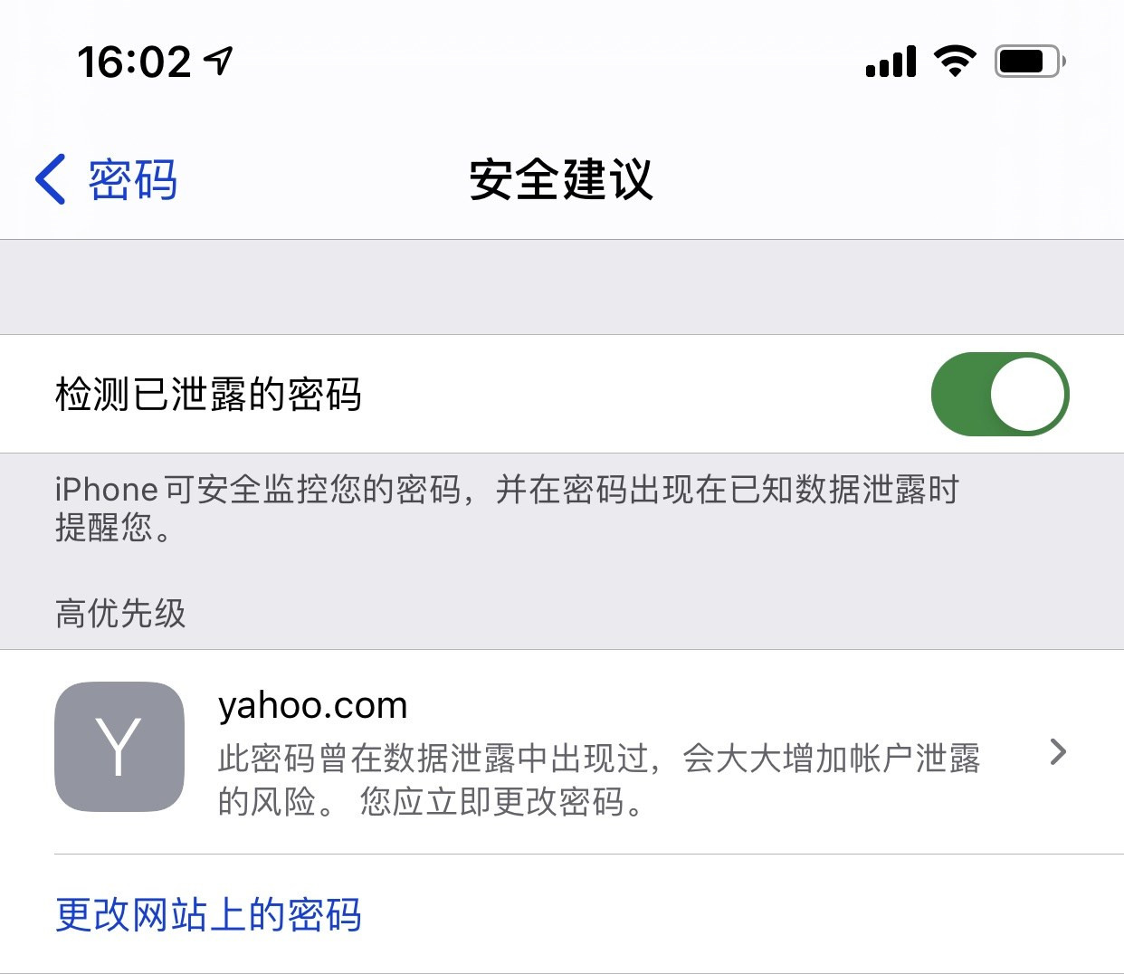 砚山苹果手机维修分享iCloud 钥匙串有什么用 